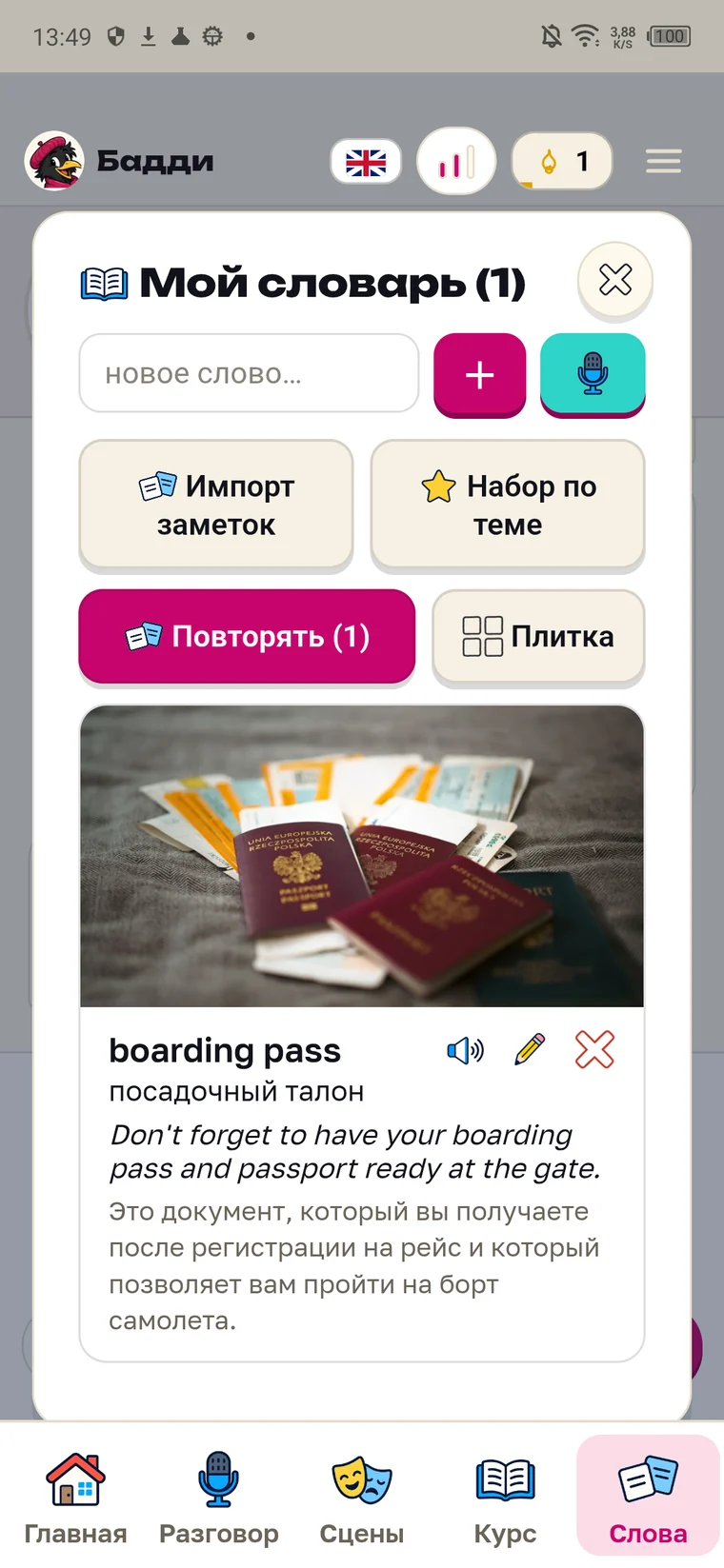 Word card for "boarding pass": photo of passports and boarding passes, translation and example