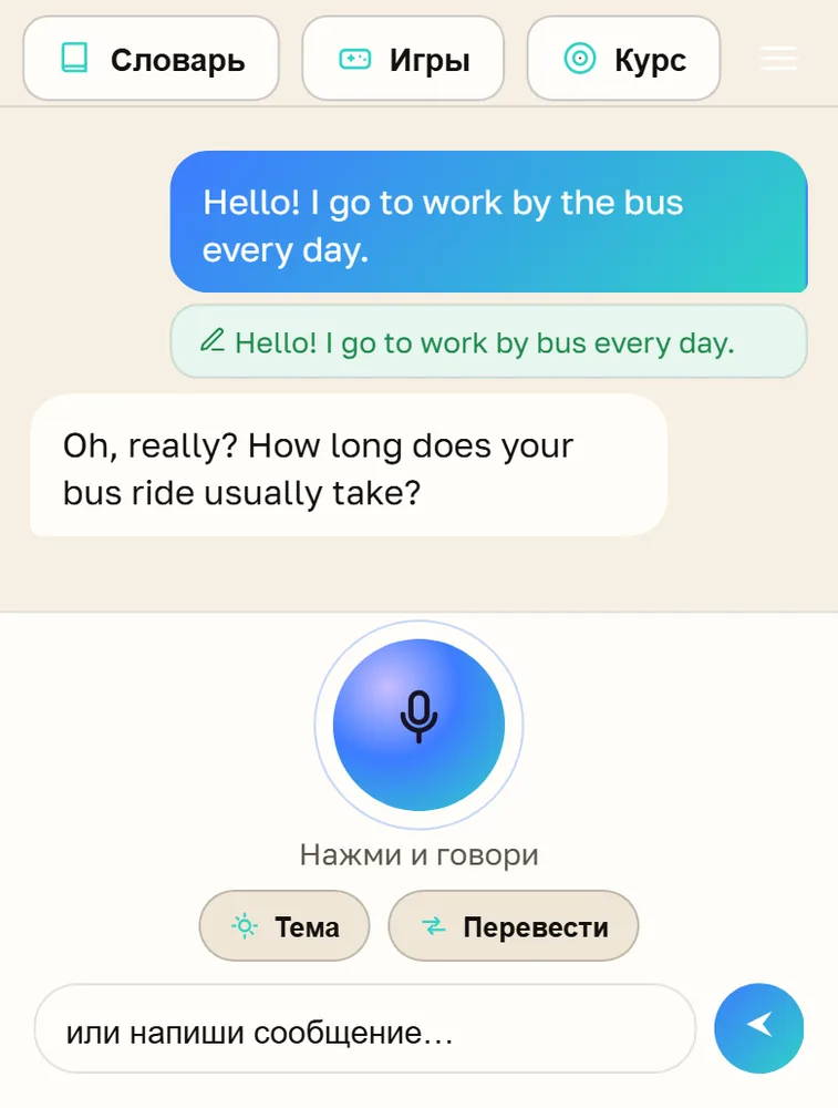 Parleo screen: under the phrase «I go to work by the bus every day» the correct variant «by bus» is shown, below it is the interlocutor's reply