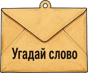 Guess the word